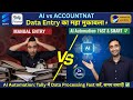 AI vs Accountant: Kaun karega data entry fast? / Tally Prime