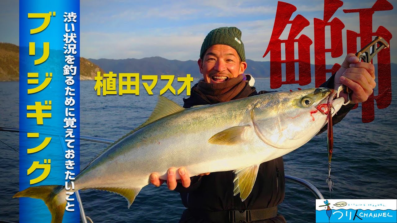 お話中ブリ釣りに。　ジグ　 釣れすぎ！夏の青物ジギング！こういう系のジグはブリ系に強い