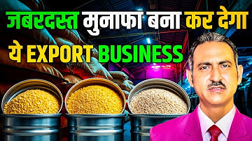 Cattle feed business I how to export cattle feed from india I rajeevsaini I export I cattle feed
