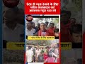 पटना में गैस सिलेंडर के लिए लंबी लाइन | अनीसाबाद साईं स्नेह इंडियन गैस एजेंसी पर हंगामा #GasShortage
