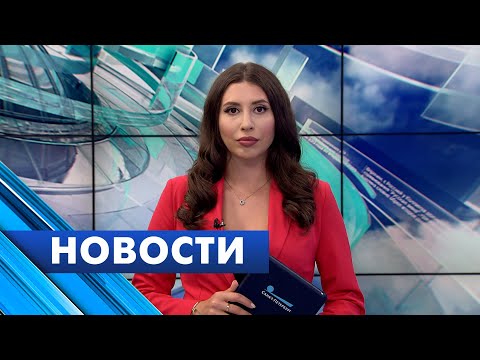 Главные новости Петербурга / 11 июля