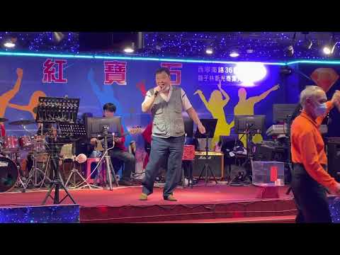 紅寶石2022年3月31日 周爺 風淒淒意綿綿
