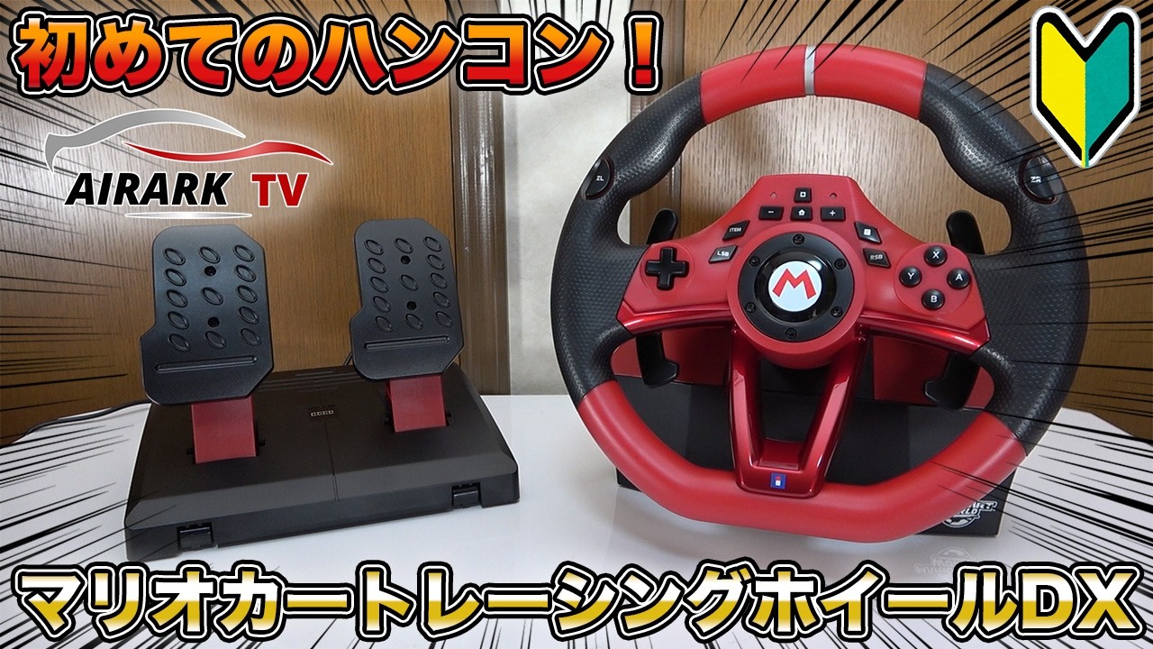 Works on both Switch and PC!! I bought the Mario Kart Racing Wheel