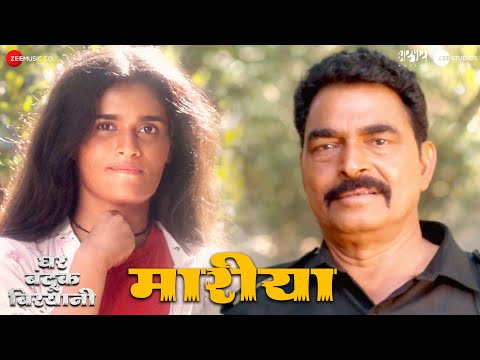 Mariya - Ghar Banduk Biryani | Sayaji Shinde | Av Prafullachandra