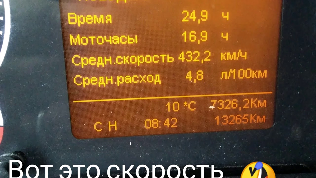 Глючит панель приборов или нет? - YouTube