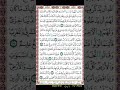 سورة البقرة ص١٨ ياسين الجزائري سورة البقرة ص١٨ ياسين الجزائري