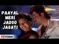 Paayal Meri Jadoo Jagati Hai Udit Narayan Romantic Songs Anil Kapoor Madhuri Dixit Rajkumar 