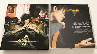 周杰伦Jay Chou 第4张专辑《叶惠美Ye Hui Mei》 - YouTube