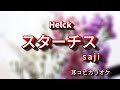 saji【スターチス】off vocal ”Helck ”第1クールED (耳コピカラオケ)