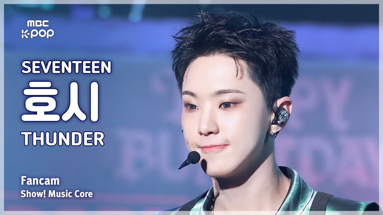 [#음중직캠] SEVENTEEN HOSHI (세븐틴 호시) – THUNDER FanCam | 쇼! 음악중심 | MBC250531