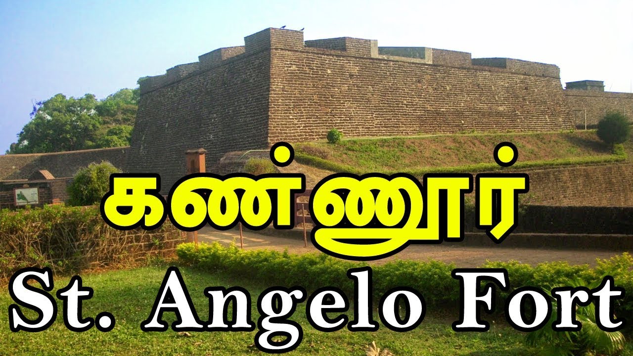 St. Angelo Fort Kannur, Kerala | Tourist place in kerala | Kannur Fort/Travel India