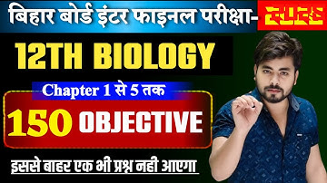 Class 12th Biology All Chapter Objective Question 2025 || 12th Biology Vvi Objective Question 2025