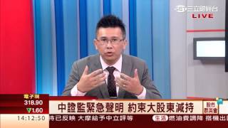 王信傑-0105 太陽能.生技 波段搭配短線價差∣股市群英會∣三立財經台CH88