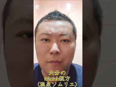 【やわらかいお湯♨】熊本菊池温泉「望月旅館」さんの岩風呂で癒される♪源泉かけ流しの温泉旅館 #shorts