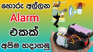 Home Made Security Alarm System | PIR motion sensor