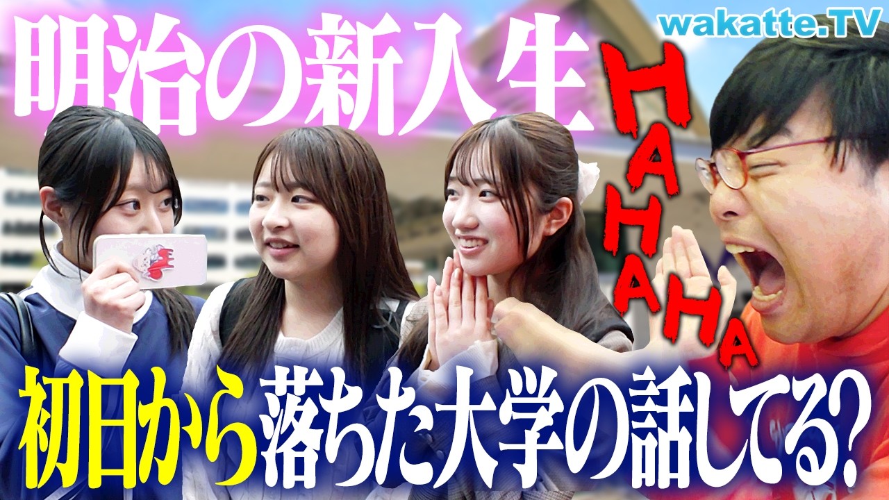 ワカッテTV wakatte TV 限定プリクラ wakatte.TV公式サイト - 日本の学歴社会をブラックに皮肉る！