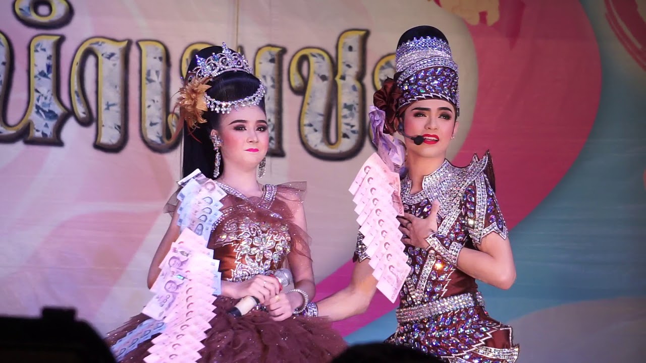 เกี้ยว แบงค์ หมิว - รอสัญญาใจ, วอนลมฝากรัก