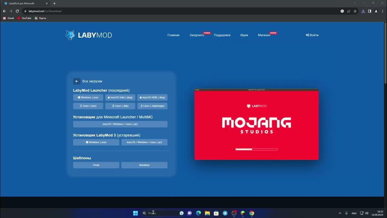 Labymod 4 installer. Labymod 4 installer