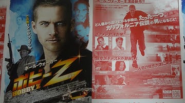 ボビーZ (2007) 映画チラシ ポール・ウォーカー ローレンス・フィッシュバーン ジェイソン・ルイス オリヴィア・ワイルド キース・キャラダイン