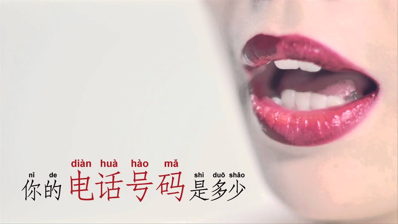 Sexy Mandarin — Lesson 2: What's Your Number?