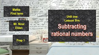 2024 l Subtracting rational numbers - unit 1 - lesson 5 - prep 1 - first term - ماث