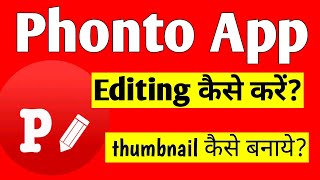 Phonto app editing | phonto app me thumbnail kaise banaye screenshot 5
