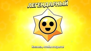 ОТКРЫТИЕ 100 СТАРР ДРОПОВ 2!!