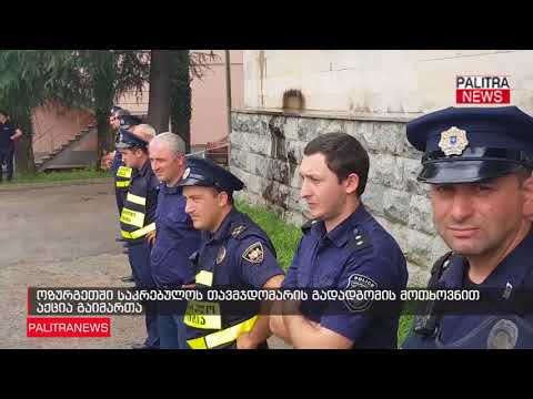 ოზურგეთში საკრებულოს თავმჯდომარის გადადგომის მოთხოვნით აქცია გაიმართა