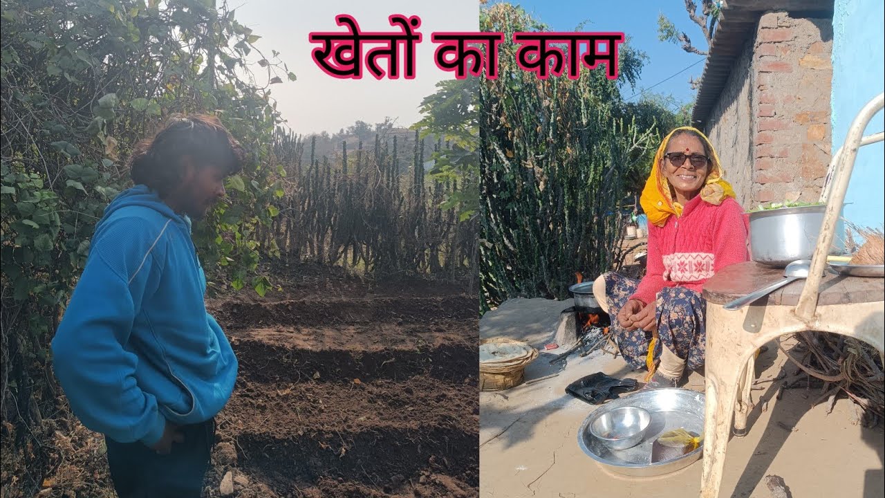 गांव के लोगो का परिवार और खेती बाड़ी जीवन 🌍🌿👌