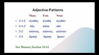 Elementary Koiné Greek Level 2 - Lesson 4: Third Declension and Adjective Patterns