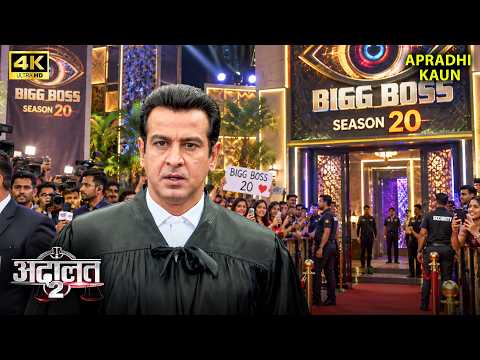 Bigg Boss Season 20 का नज़ारा लेने पहुंचे K.D. पाठक | Adaalat | #kdpathak #biggboss20 #4k
