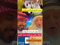 كلمة موثره من رجل كبير السن عند فرحه في الضيوف 
