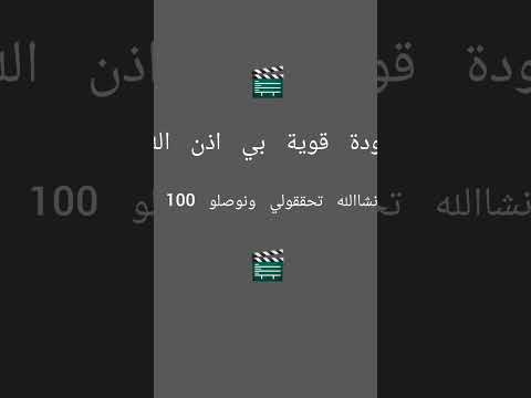 القرآن الكريم عودة قوية انشاء الله