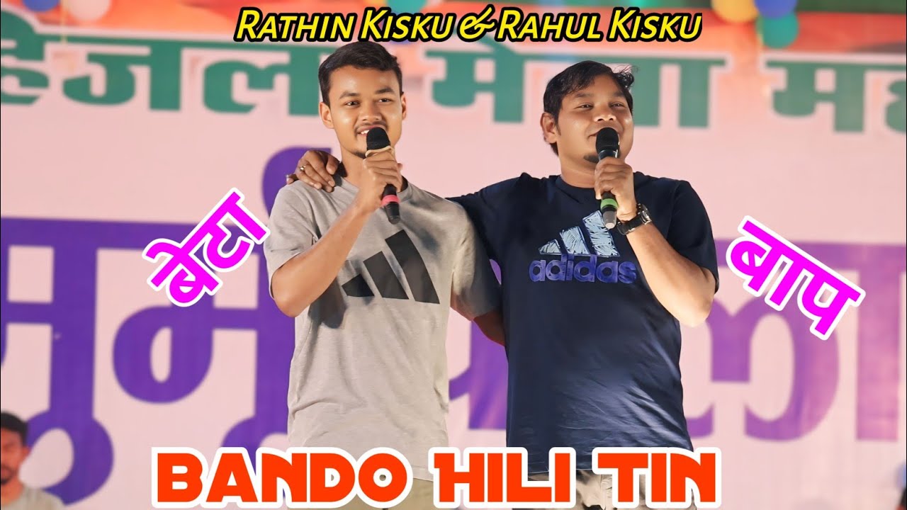 Bando Hili Tin ll Rathin Kisku & Rahul Kisku ll Hijla Mela Dumka Santhali Video 2025