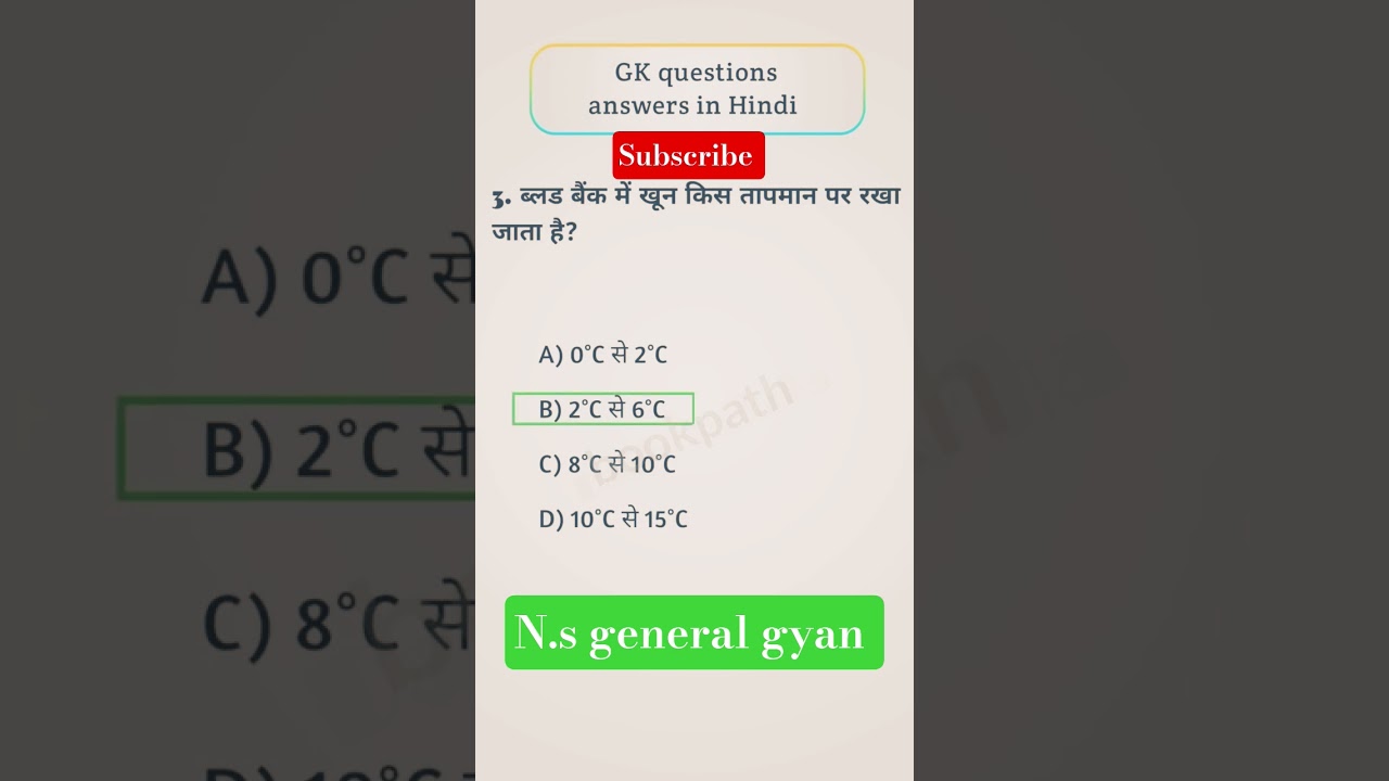 General knowledge questions and answers