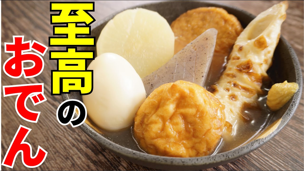 Supreme Oden Youtube