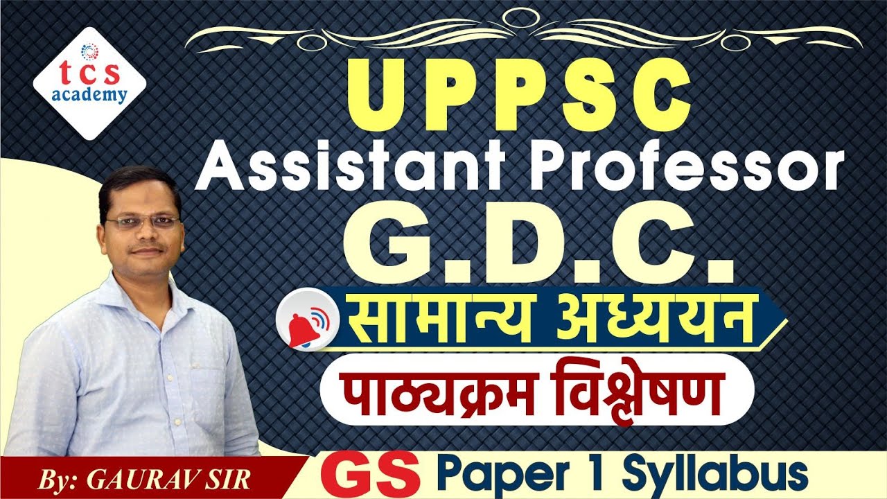 UPPSC GDC GS Paper 1 Syllabus Discussion, UPPSC Assistant Professor