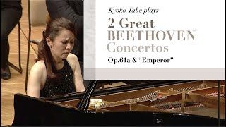 Kyoko TABE plays 2 Great BEETHOVEN Concertos Op. 61a & “Emperor”（Digest）