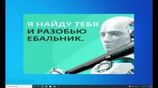 сообщение от Eset