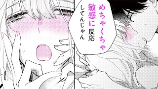 【女性漫画】極エ口極道な義弟と禁断セ●クス♡「誘惑するのがいけないんだからな？」【セクシー(元)極道～豹変義弟に押し倒されました～　1話】｜恋愛MAXチャンネル