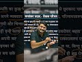 🔥 Problem Nahi, Solution Socho! 💯 | Best Motivation Shorts 😱
