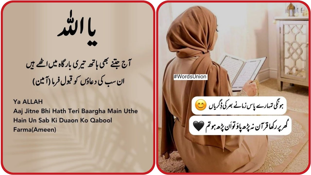 Исламские аватарки на урду ❤️ / Красивые исламские аватарки с цитатами / Исламские изображения дл...