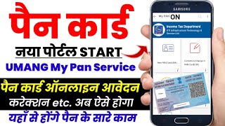 Pan card apply online new portal | Pan card new update 2022 | Umang my pan service screenshot 2
