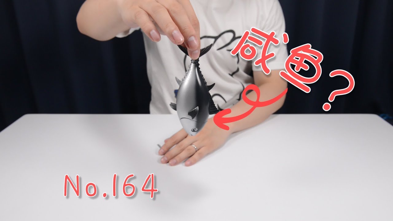 最速开封 吃土up穷的只能玩咸鱼了 Megahouse Youtube