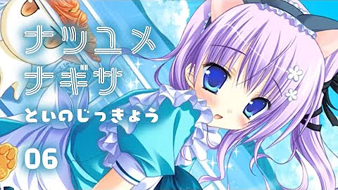 تحميل ナツユメナギサ Mp4 Mp3 تحميل ナツユメナギサ Mp4 Mp3