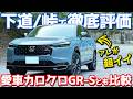 【専用チューン、最高。】ホンダ ヴェゼル e:HEV RS 内外装&試乗レポート!愛車カローラクロスGRスポーツとも比較!【HONDA VEZEL e:HEV RS 2026】