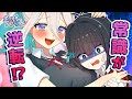男女の価値観が真逆になった世界 アニメ 漫画動画 男女の価値観が真逆になった世界 アニメ 漫画動画