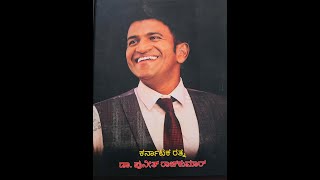 Tribute to Appu ❤ | Puneeth Rajkumar | SKIPS | MEGAFESTA