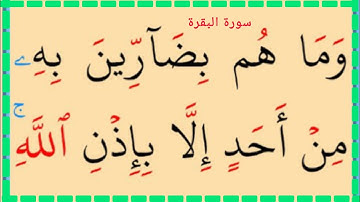تعلم القراءة والكتابة سورة البقرة 96