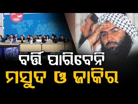 India Tightens Stance On Zakir Naik; Slams Pakistan Over Masood Azhar Drama | Argus News